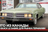 Performance 2022 Buick Lesabre