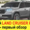 new model and performance 2022 toyota prado New Model And Performance 2022 Toyota Prado