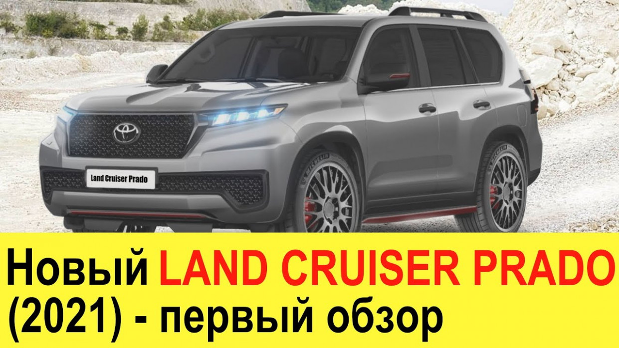 Prices 2022 Toyota Prado