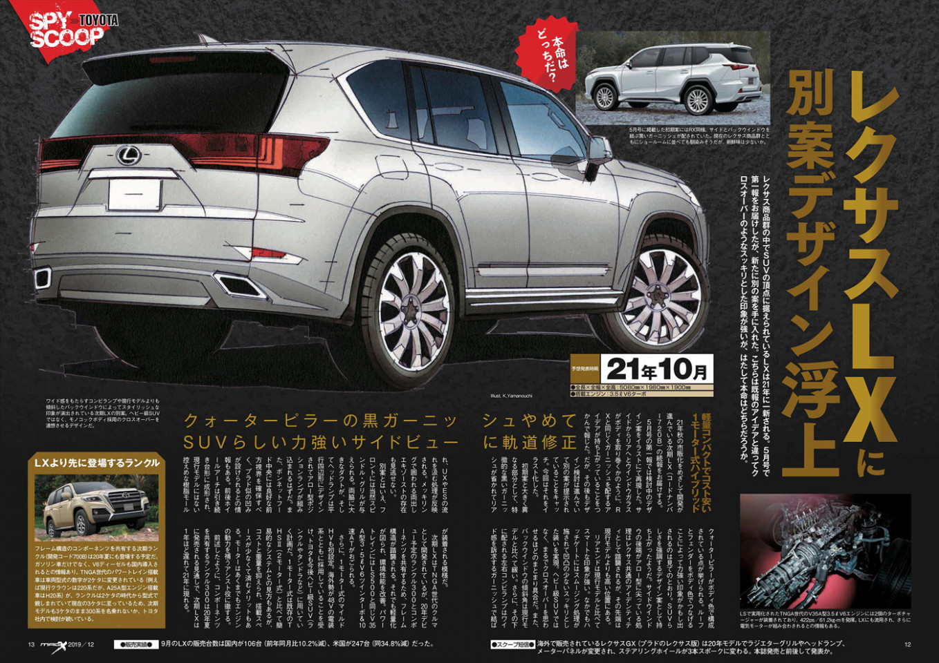 Rumors 2022 Lexus Gx Spy Photos