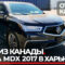 Engine Acura Canada 2022