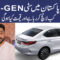 Honda City 4th Generation Price Launch Date In Pakistan Honda City 2023 Launch Date In Pakistan
